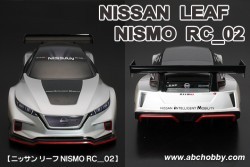 Nissan Leaf Nismo RC_02 190 mm